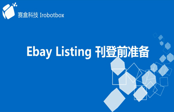 eBay Listing刊登前準備